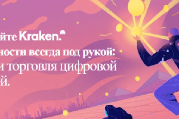 Кракен не работает тор