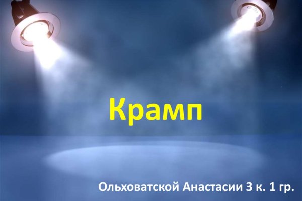 Кракен шоп интернет магазин